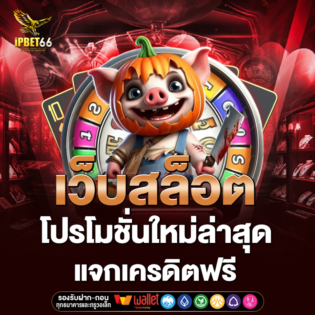 IPBET66